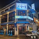 섬마을포차 이미지