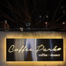 당진시 교동길 | 당진 커피박] 애견동반이 가능한 디저트 맛집 감성 카페!