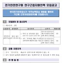 [한국전기안전공사] 2025년 연구근접지원인력(경영관리) 공개채용(~11/20) 이미지