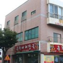 은희네해장국서귀포점 이미지