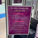 씨유 방이중앙점 | 체스터톤스 속초 : 속초 호텔 추천 신축&amp;청초호 뷰 체스터톤스 속초 스탠다드 더블룸 후기