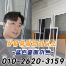 경동리인하이스트아파트경로당 | 김해 장유 방충망 경동리인하이스트 방충망교체 블랙스텐 미세촘촘망 시공 후기