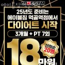 에이블짐 먹골역점 네이버블로그