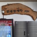 장원꽃게장 | [군산] 나운동 장원꽃게장 -현지인맛집-솔직후기