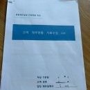 필수 재테크 상식 금융 & 부동산 실속 재테크 | 밸류마크 금융서비스 - 송태우 팀장님 추천