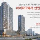 고덕아이파크 이미지