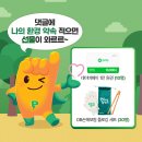 나는야 환경지킴이 이미지