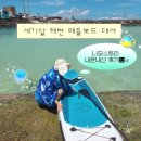 스토리 | 세기알 해변 물놀이 대여샵 니모스토리 후기 | 패들보드 스노쿨링 샤워까지