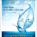 닥종이인형, 종이접기, 종이모형 전시와 함께 무료체험행사 (2009.6.3~ 6.7) 이미지