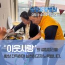 심당요양병원 이미지