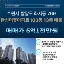 우방한신공인중개사사무소 이미지