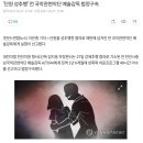 '단원 성추행' 전 국악관현악단 예술감독 법정구속 이미지