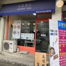 이오푸드 이미지