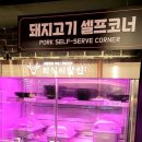 24시맛있는고기파티