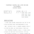 국립대학법인 서울대학교 이미지