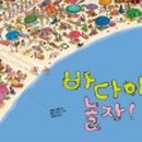 바다야놀자 이미지