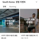 런 클럽 | '나이키 런 클럽' 더 현대 서울 런 클럽 참가 후기_20250614