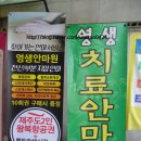 자연지압안마원 이미지