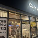카페밋