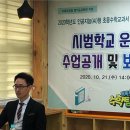 마도초등학교 이미지