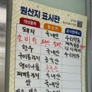 하이넬그린농장정육식당 이미지