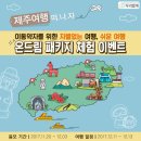 온드림여행사