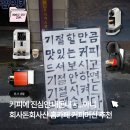 돈내ㅅ...아니 회사돈회사산 커피머신 추천 | 드롱기, 네스프레소, 돌체구스토 가격, 맛, 장단점 비교 후기