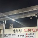 송부장돼지갈비 네이버블로그