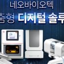 ㈜고려덴탈 이미지