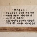현대자동차충주서비스(주) | 백반기행 최자 충주 수안보꿩요리 대장군 뽕잎밥 맛집 실희원 남한강막국수 메뉴 가격