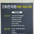 벌교맑은의원 이미지