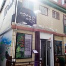 평화여인숙 이미지