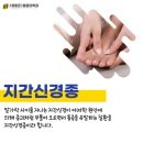 참좋은재활의학과의원 이미지
