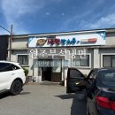 취평2길 | 서산 맛집 냉면만허유 원조부석냉면 전현무계획 솔직후기