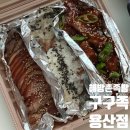 구구족 - 광명시 오리로 655 | 해방촌 족발 맛집 구구족 용산점 포장 후기