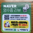 협동조합 양지마실 건강체험 | 이천, 마장 &#39;서경한우프라자 본점&#39; 서경한우역삼 이천한우맛집 정육식당