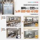 목동어르신복지관 경로식당 이미지