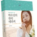 뷰티테라피 이미지