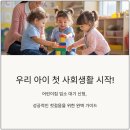 사회복지법인 유일어린이집