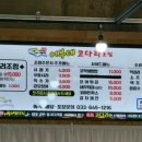 어부네코다리강릉내곡점