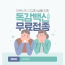 굿모닝요양원 - 남동구 | 굿모닝요양원