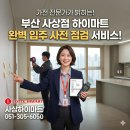 최첨단심야종합보일러건조기 | 냉장고장 실측부터 하자 점검까지 한 번에! 제안하는 퍼펙트 입주사전점검 서비스 받고 스트레스 없이...