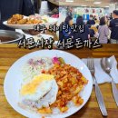 대구장 | 대구 서문시장 맛집 서문돈까스 먹거리 웨이팅 주차장