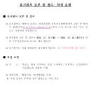 동부(양산시)건강생활지원센터 | [양산시] 동부건강생활지원센터 청사미화 기간제근로자 채용 계획 공고