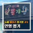 뽑기왕 이미지