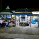 부부실내포장마차 이미지