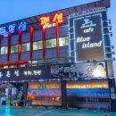 푸른섬펜션 이미지