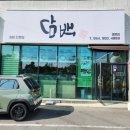 담백중문점