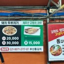 통김치전골 이미지