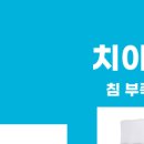 일산스마트치과의원 이미지